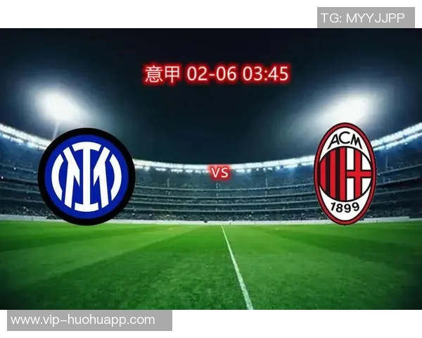 马佐拉对米兰双雄的看法：期待国米在新球场获胜但对另一队态度微妙