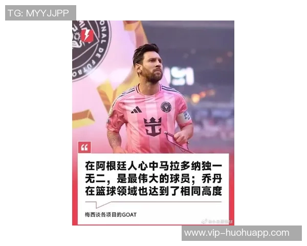 德容称梅西为历史最佳尽管未看过克鲁伊夫比赛的深刻见解