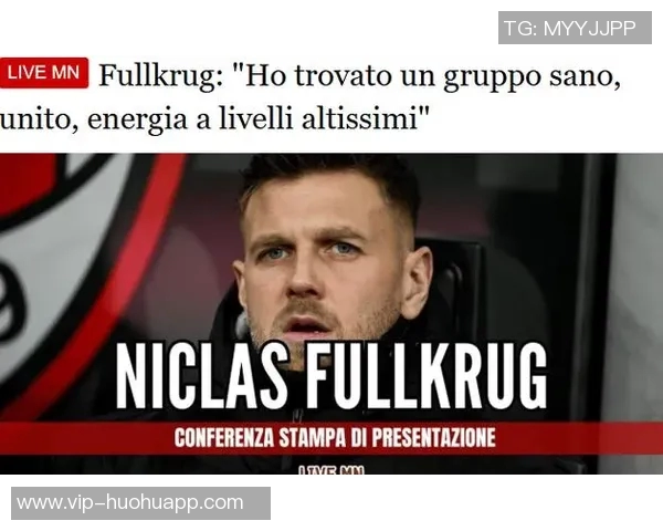 米体报道意足协特批注册米兰期待菲尔克鲁格出战概率极高